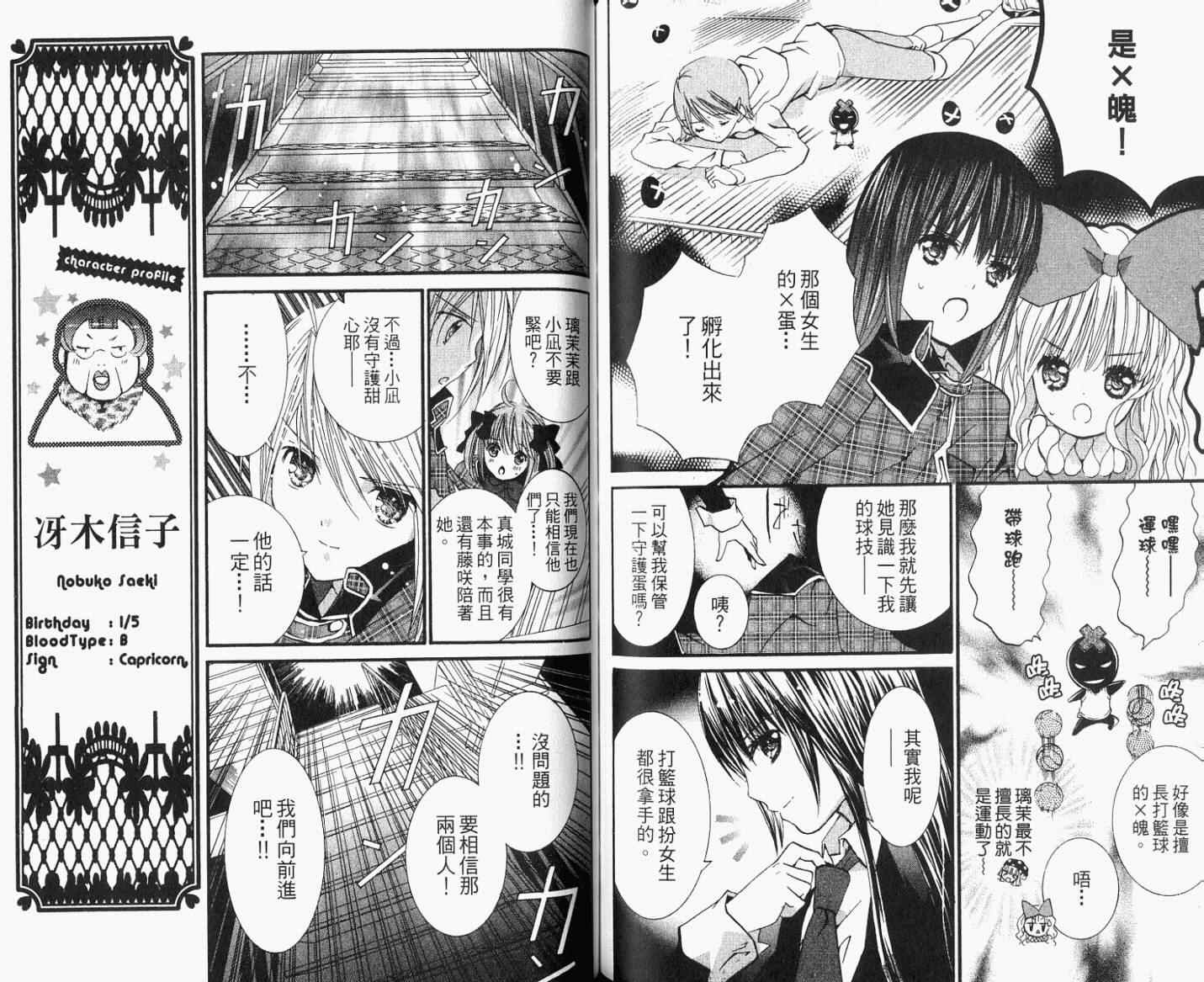 第8卷75