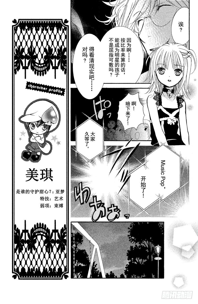 第7话13