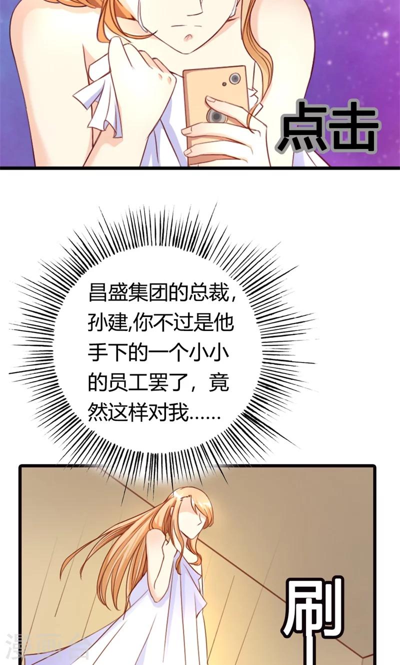 第3话 事业和爱情，我选择事业！81