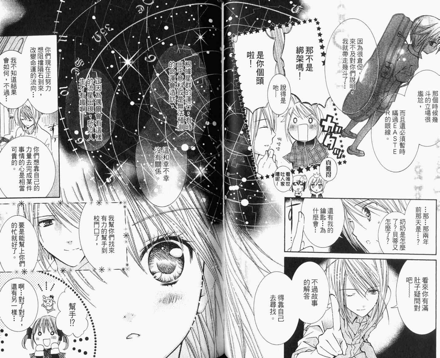 第8卷52