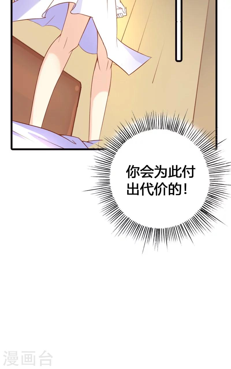 第3话 事业和爱情，我选择事业！82
