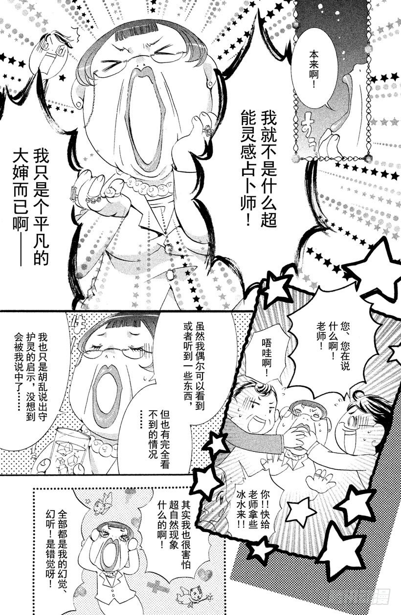 第11话19