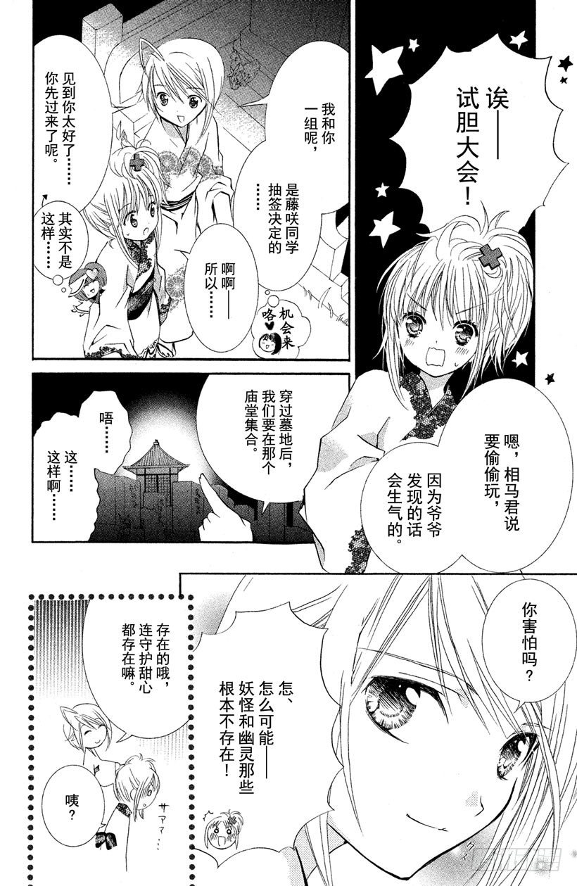 第8话25