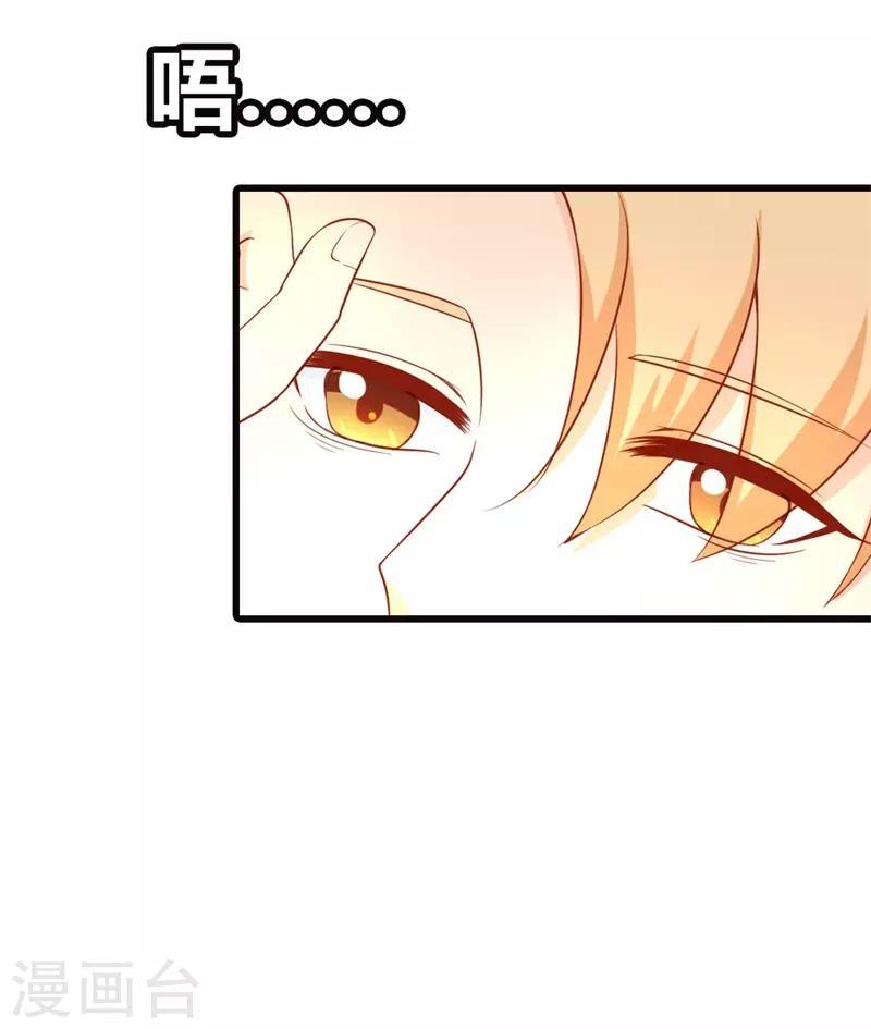 第6话 这个女人究竟想干什么？29