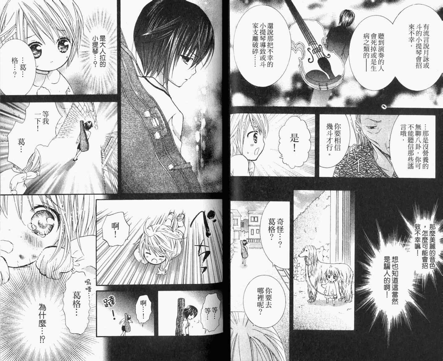 第8卷38