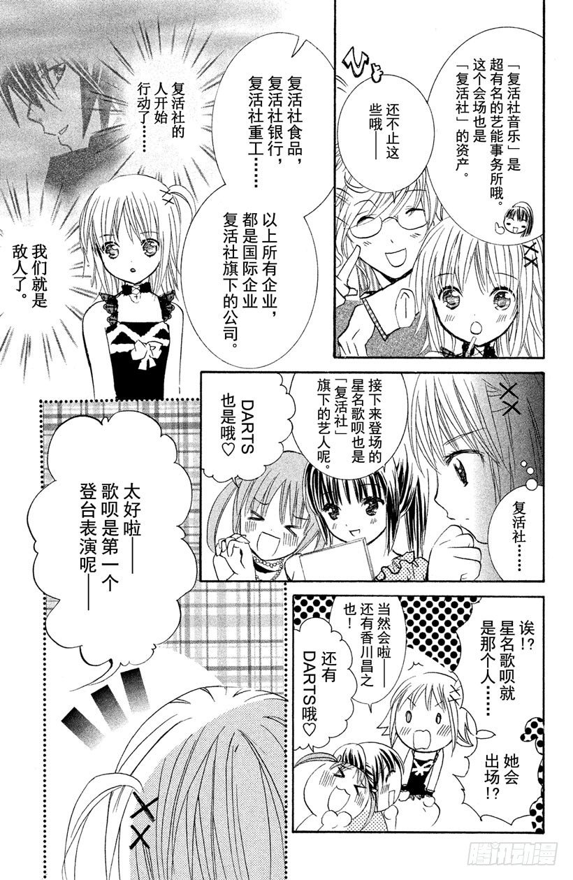 第7话11