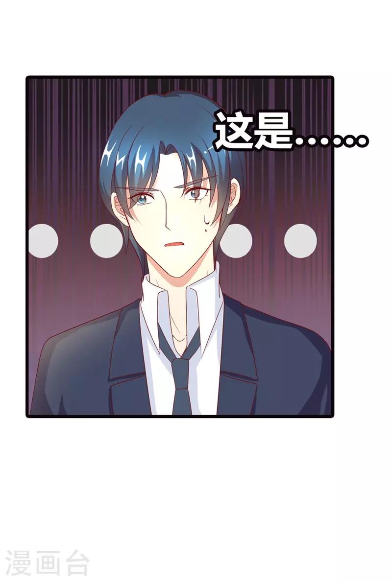 第6话 这个女人究竟想干什么？23