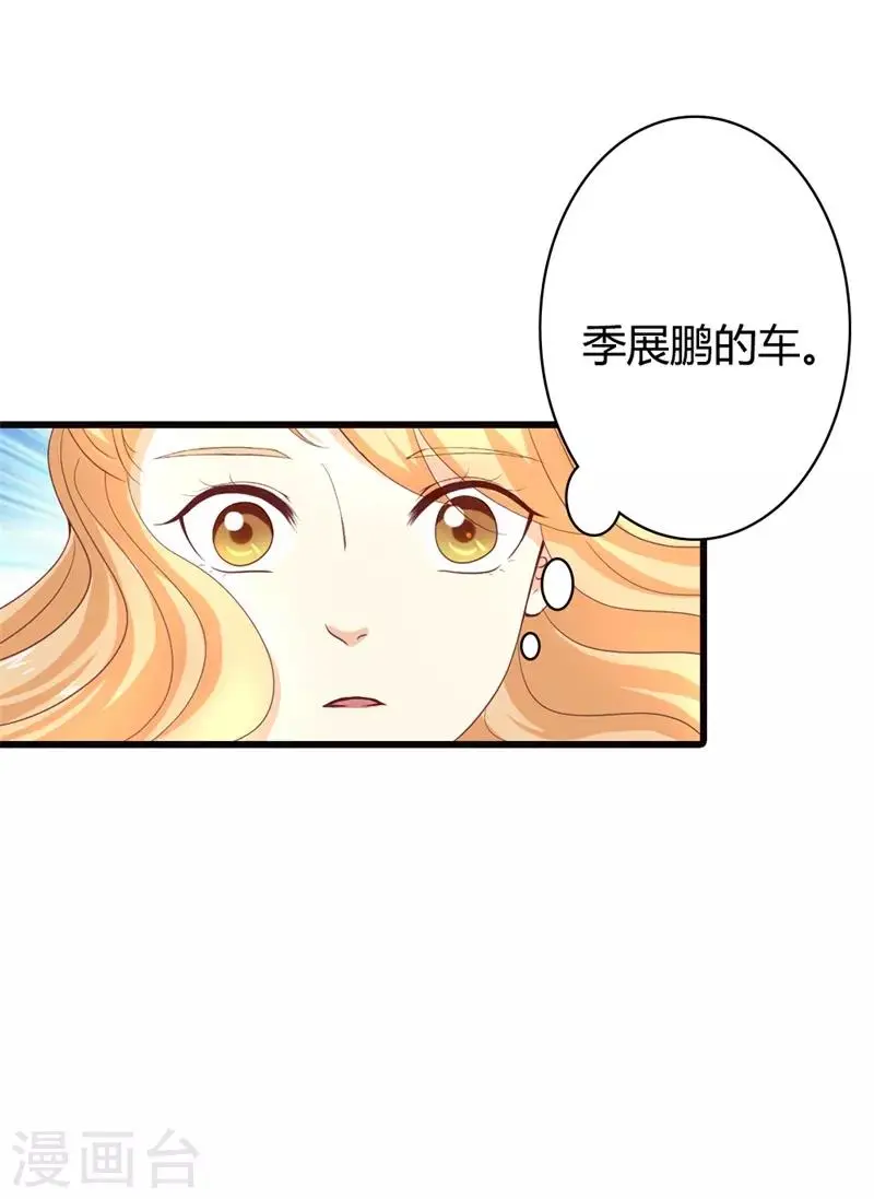 第6话 这个女人究竟想干什么？5