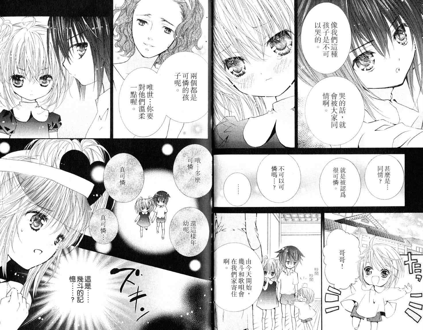 第9卷38