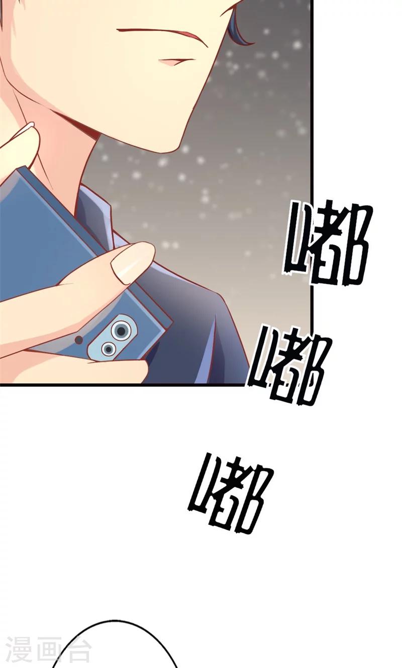 第3话 事业和爱情，我选择事业！47