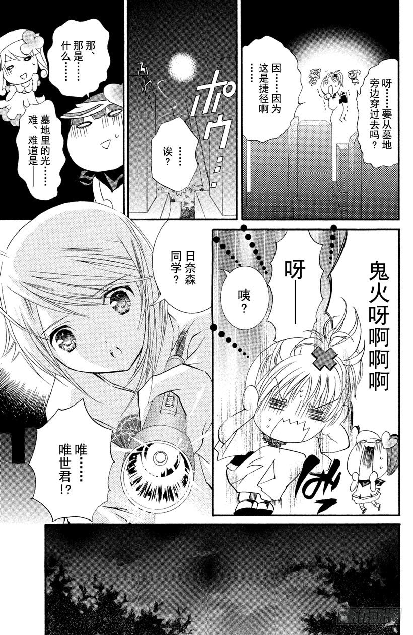 第8话24