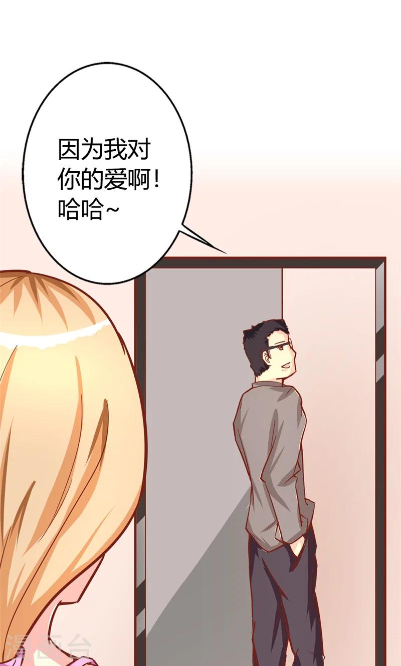 第3话 事业和爱情，我选择事业！12