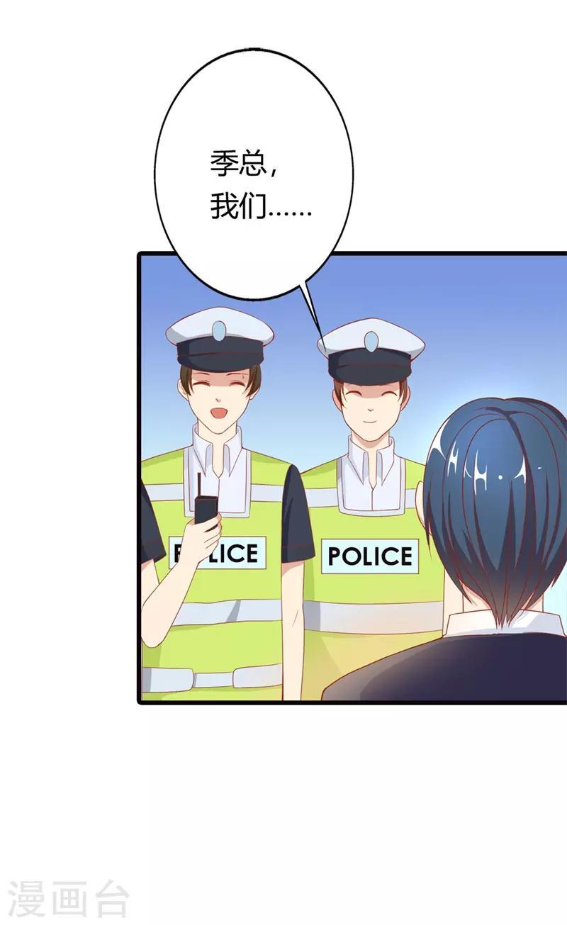 第6话 这个女人究竟想干什么？20
