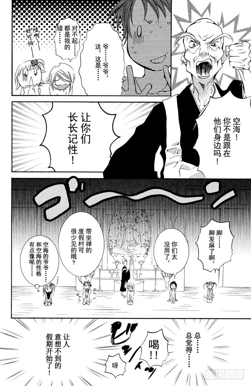 第8话11