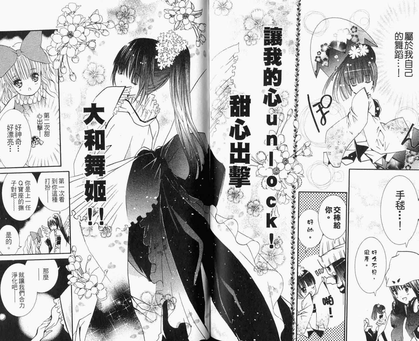 第8卷85