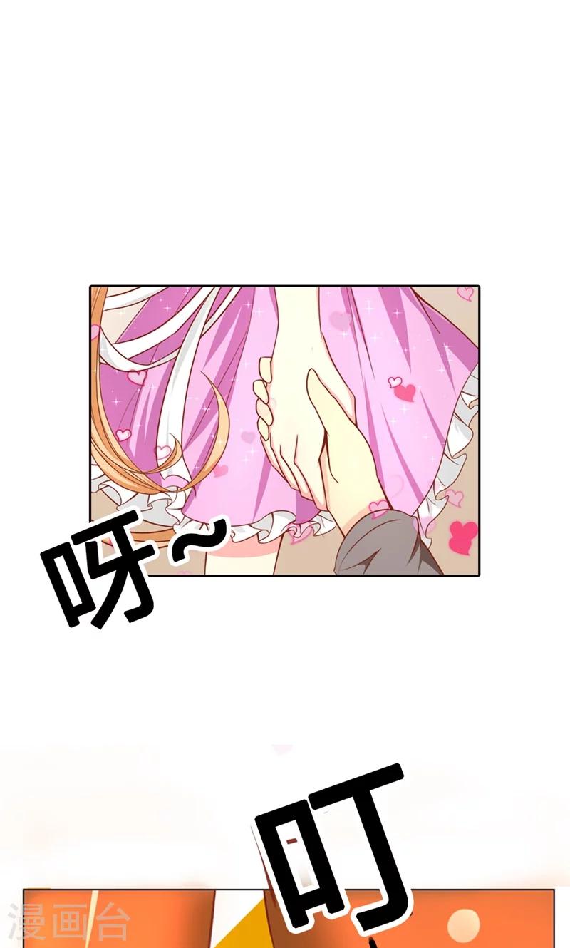 第3话 事业和爱情，我选择事业！25
