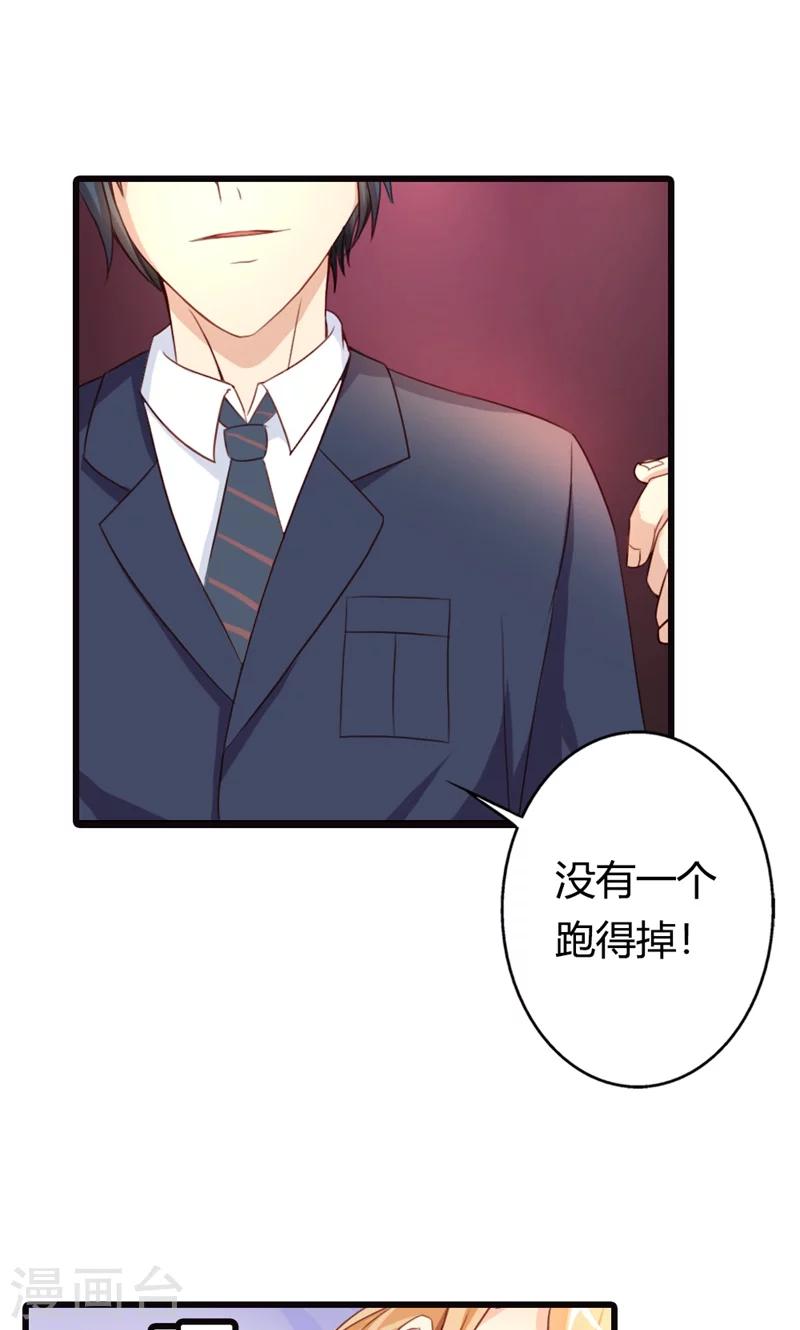 第3话 事业和爱情，我选择事业！61