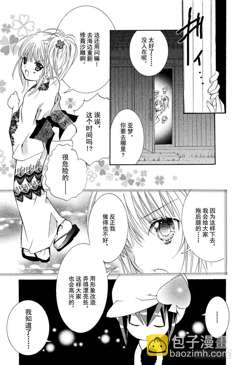 第8话22