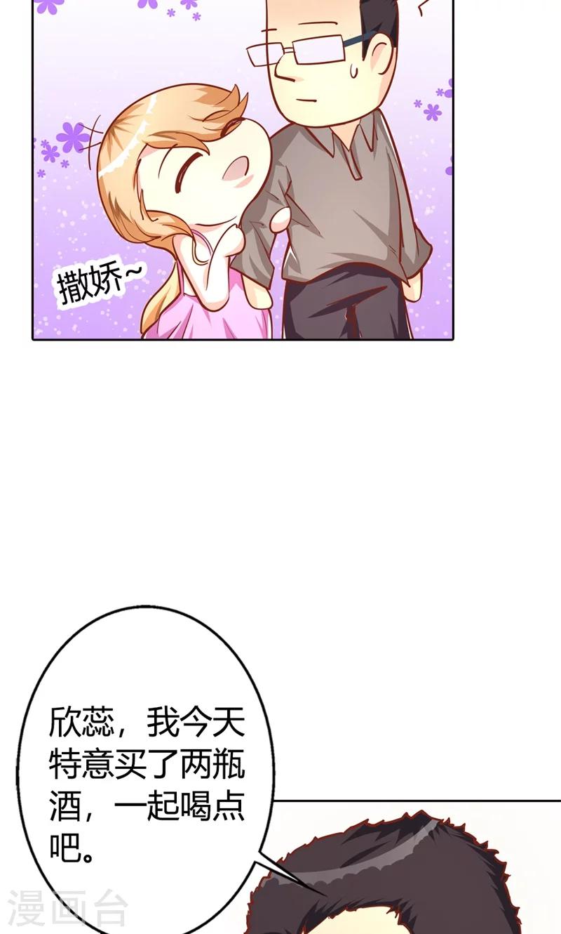第3话 事业和爱情，我选择事业！9