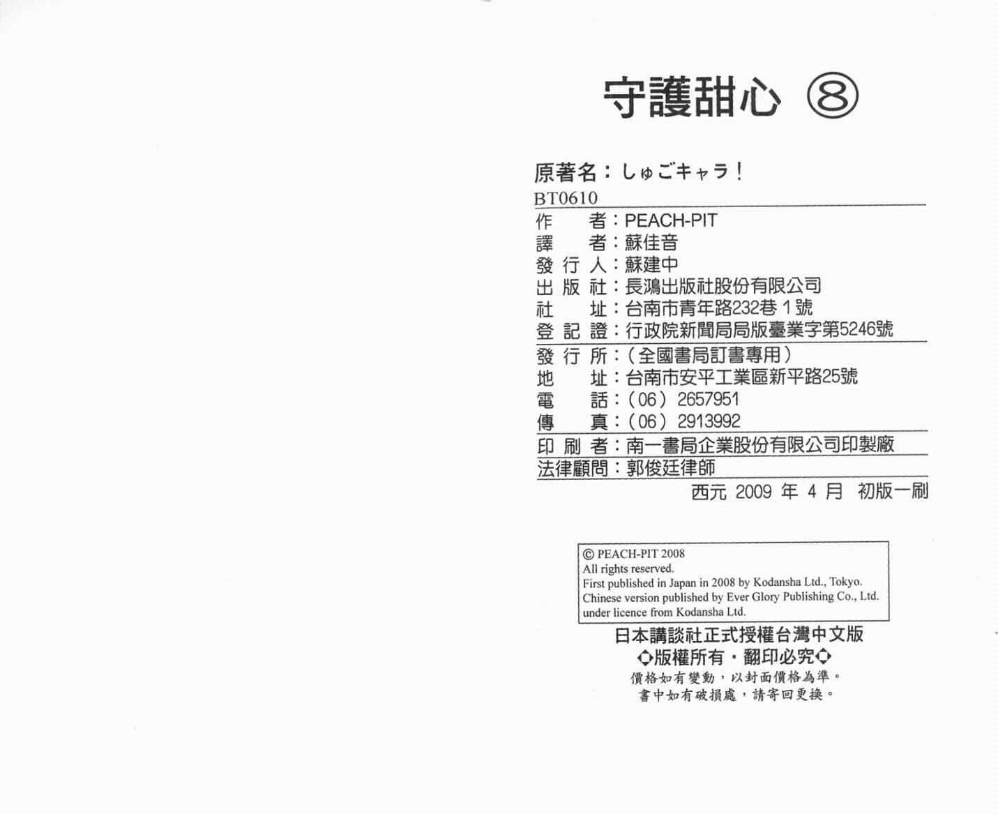 第8卷90
