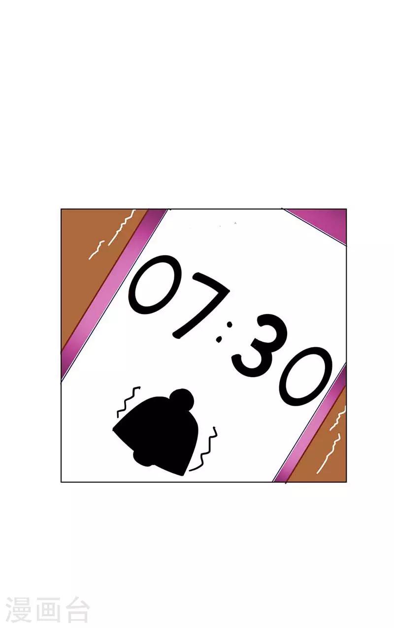 第1话 你怎么在我的床上？1