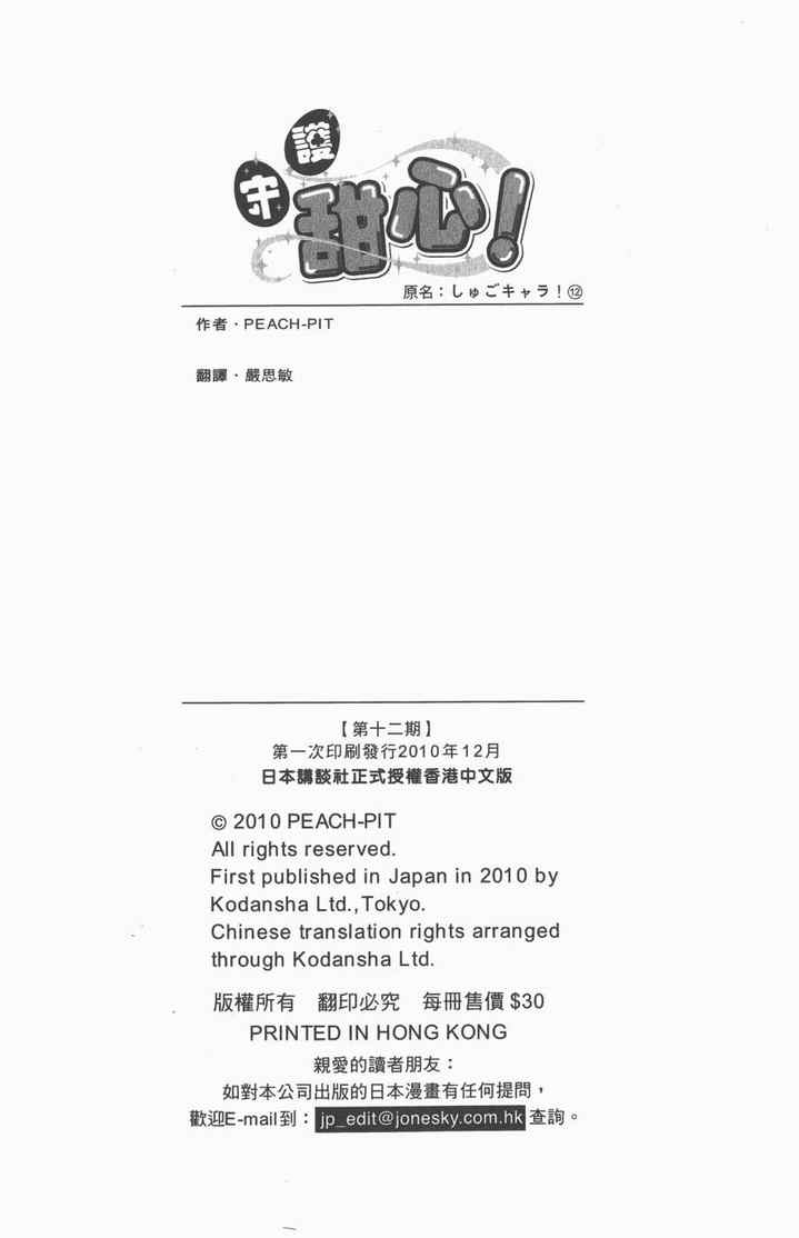 第12卷86
