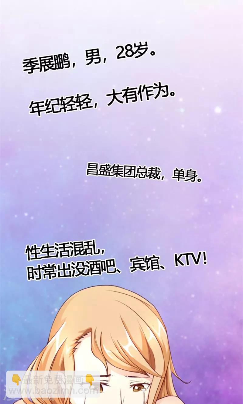 第3话 事业和爱情，我选择事业！80