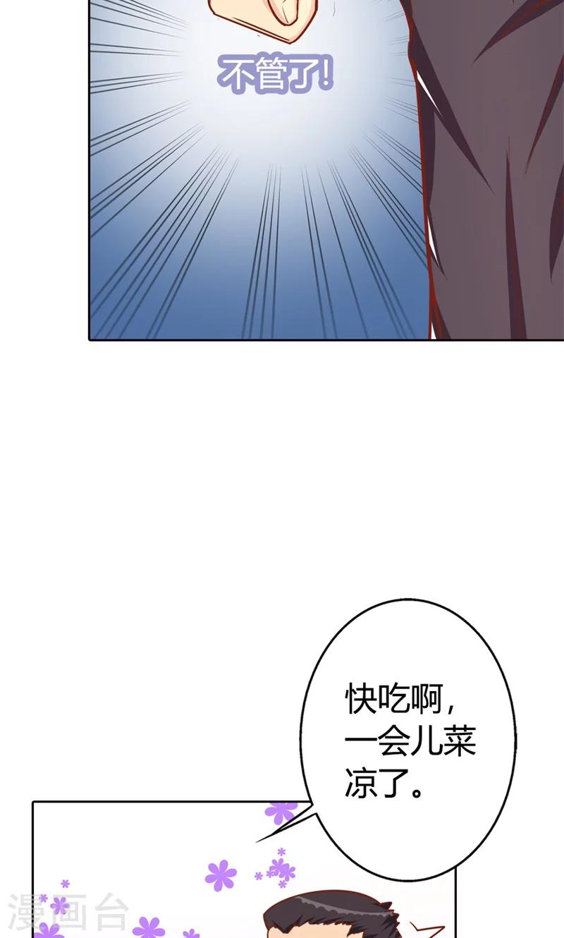 第3话 事业和爱情，我选择事业！8