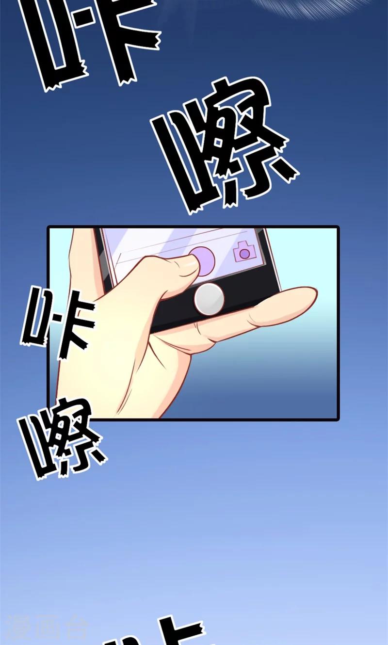 第3话 事业和爱情，我选择事业！41