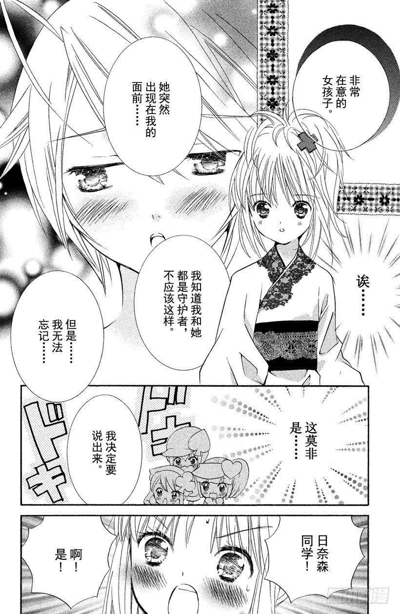 第8话29