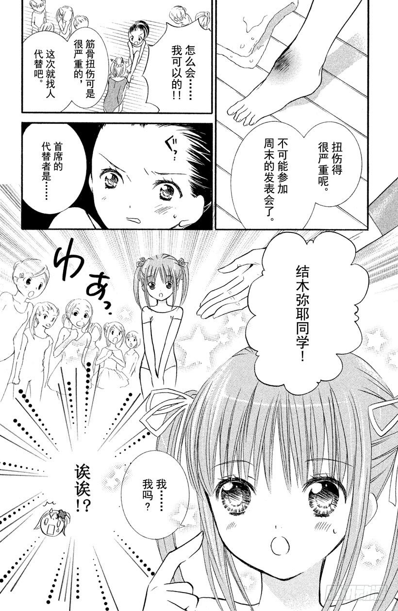 第9话8