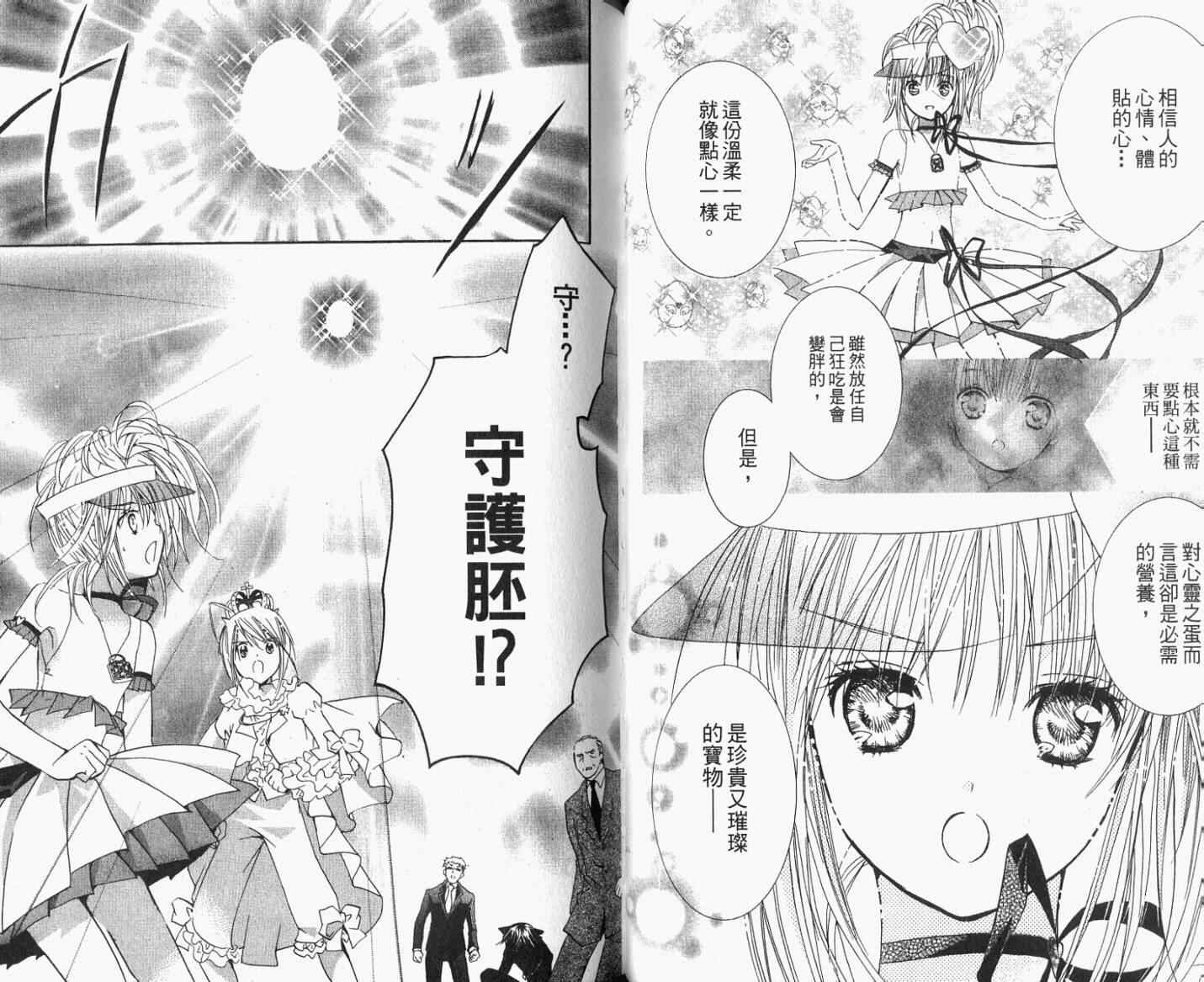 第8卷24