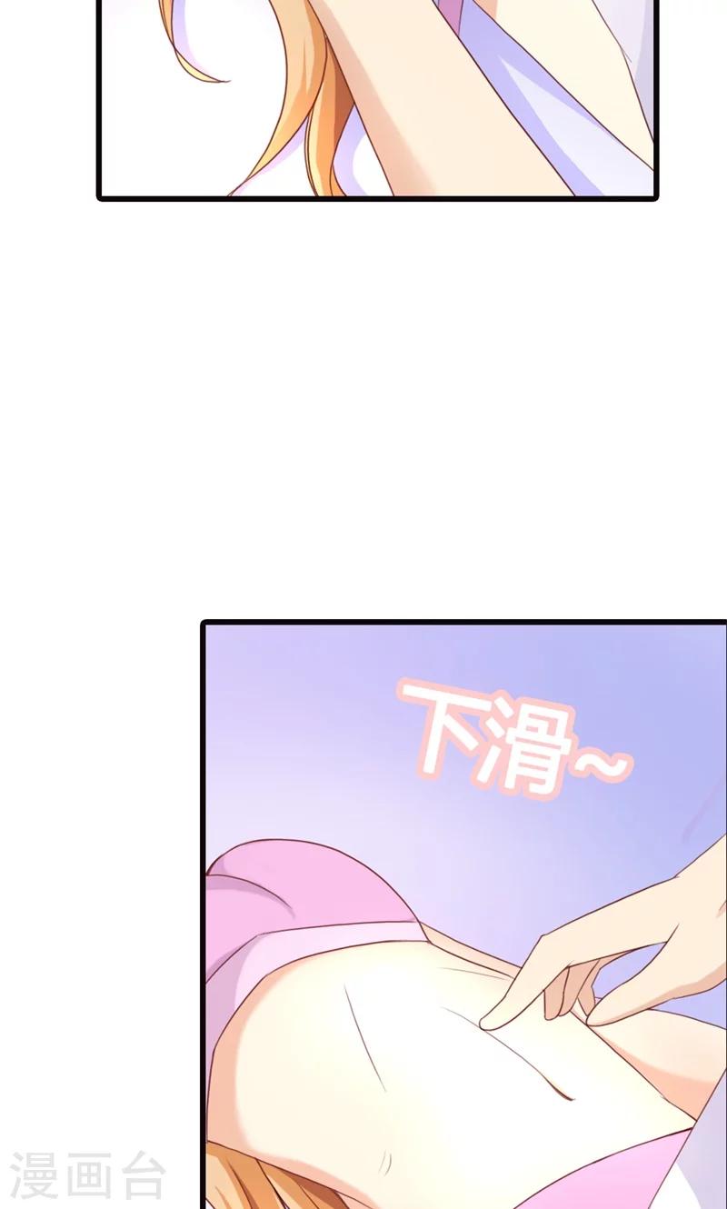 第3话 事业和爱情，我选择事业！70