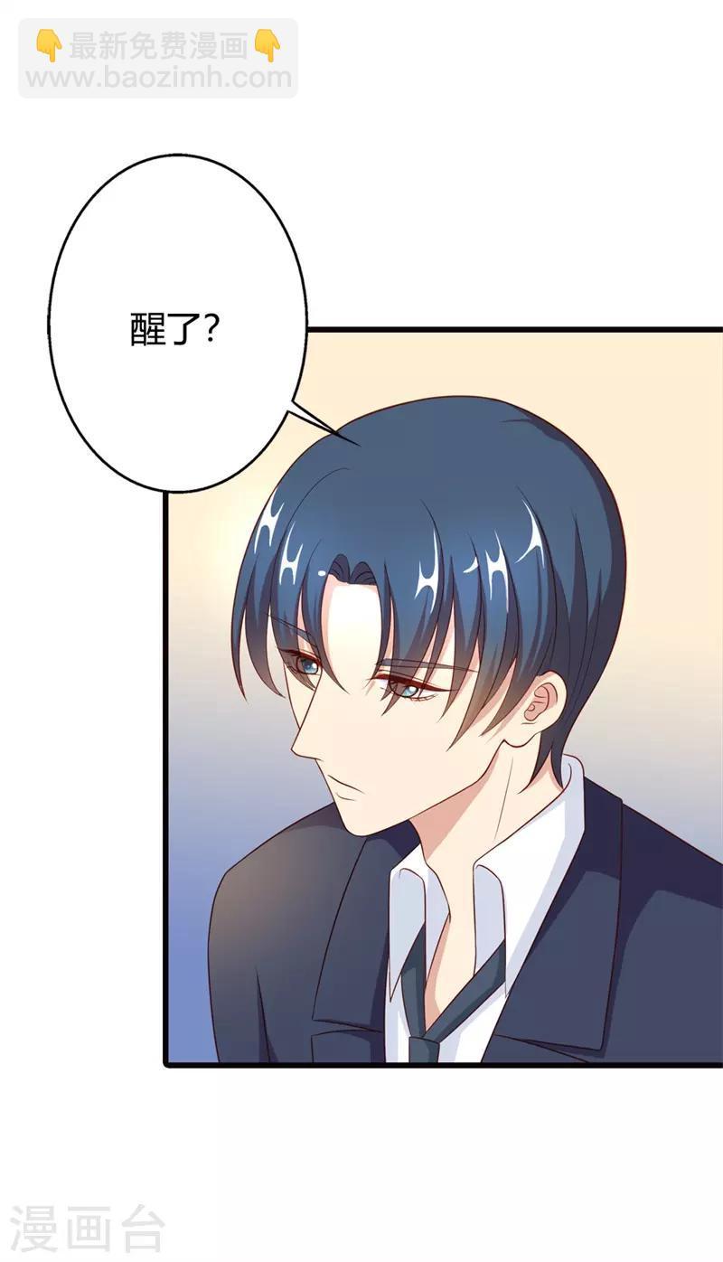 第6话 这个女人究竟想干什么？31