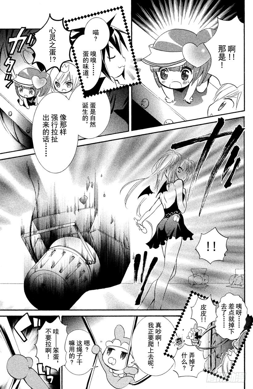 第7话23