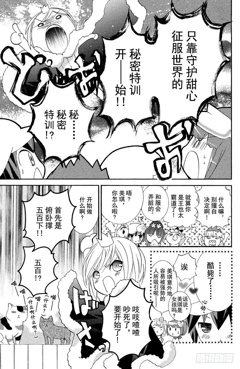 第7话7