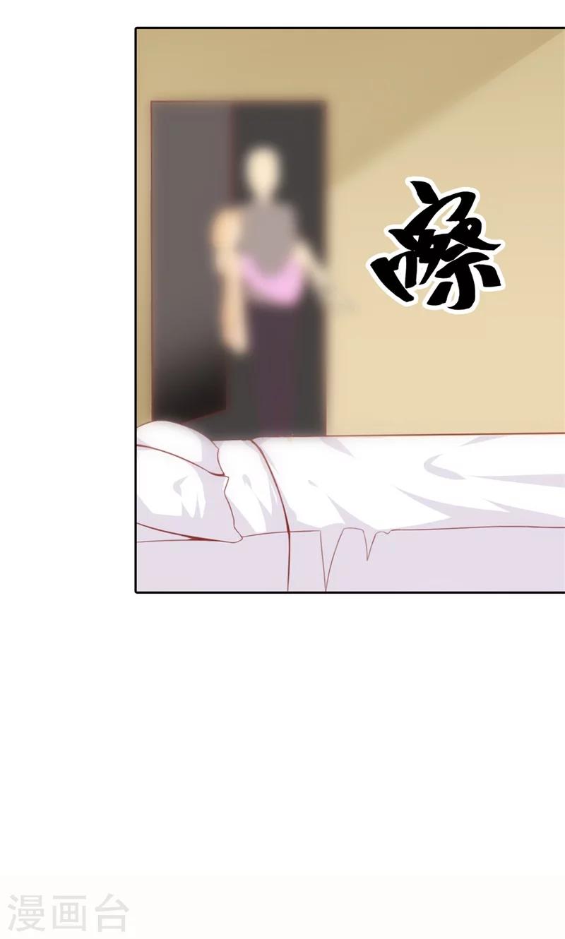 第3话 事业和爱情，我选择事业！35
