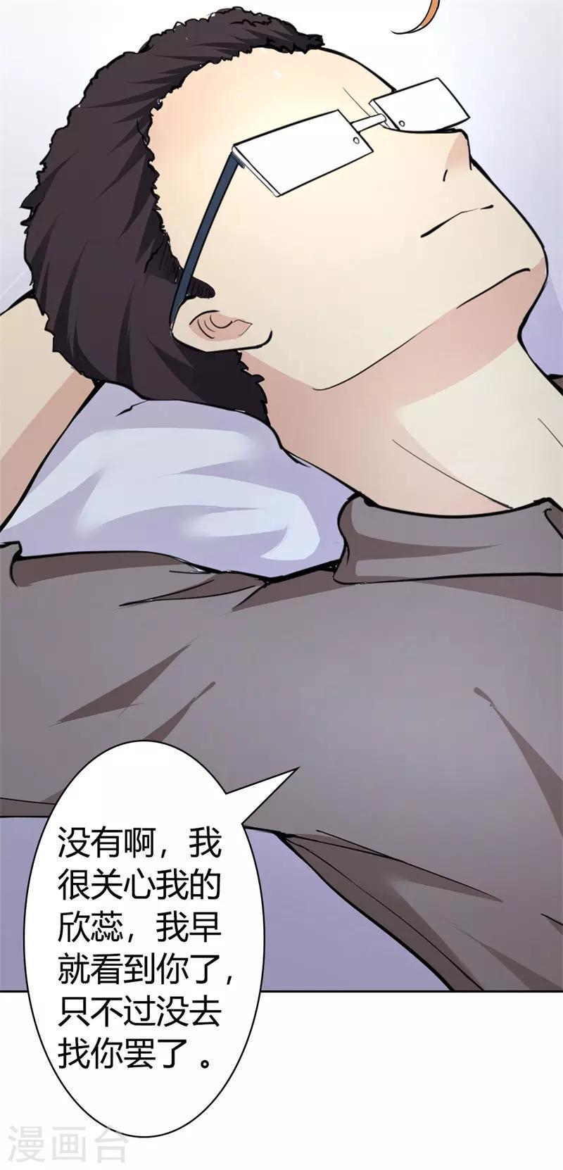 第2话 过了今晚，你就是别人的了11