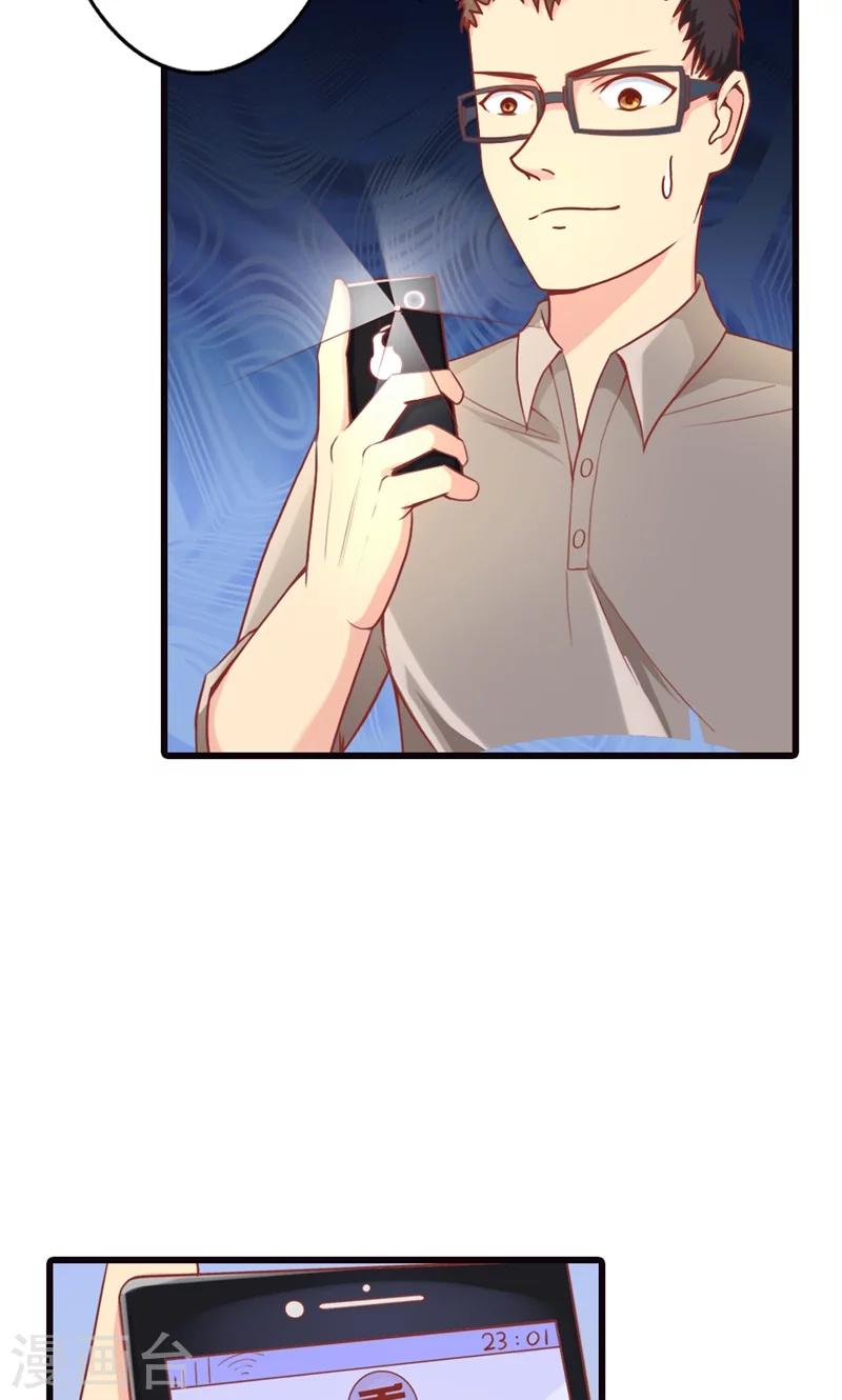 第3话 事业和爱情，我选择事业！44