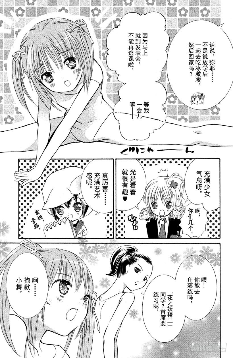 第9话5