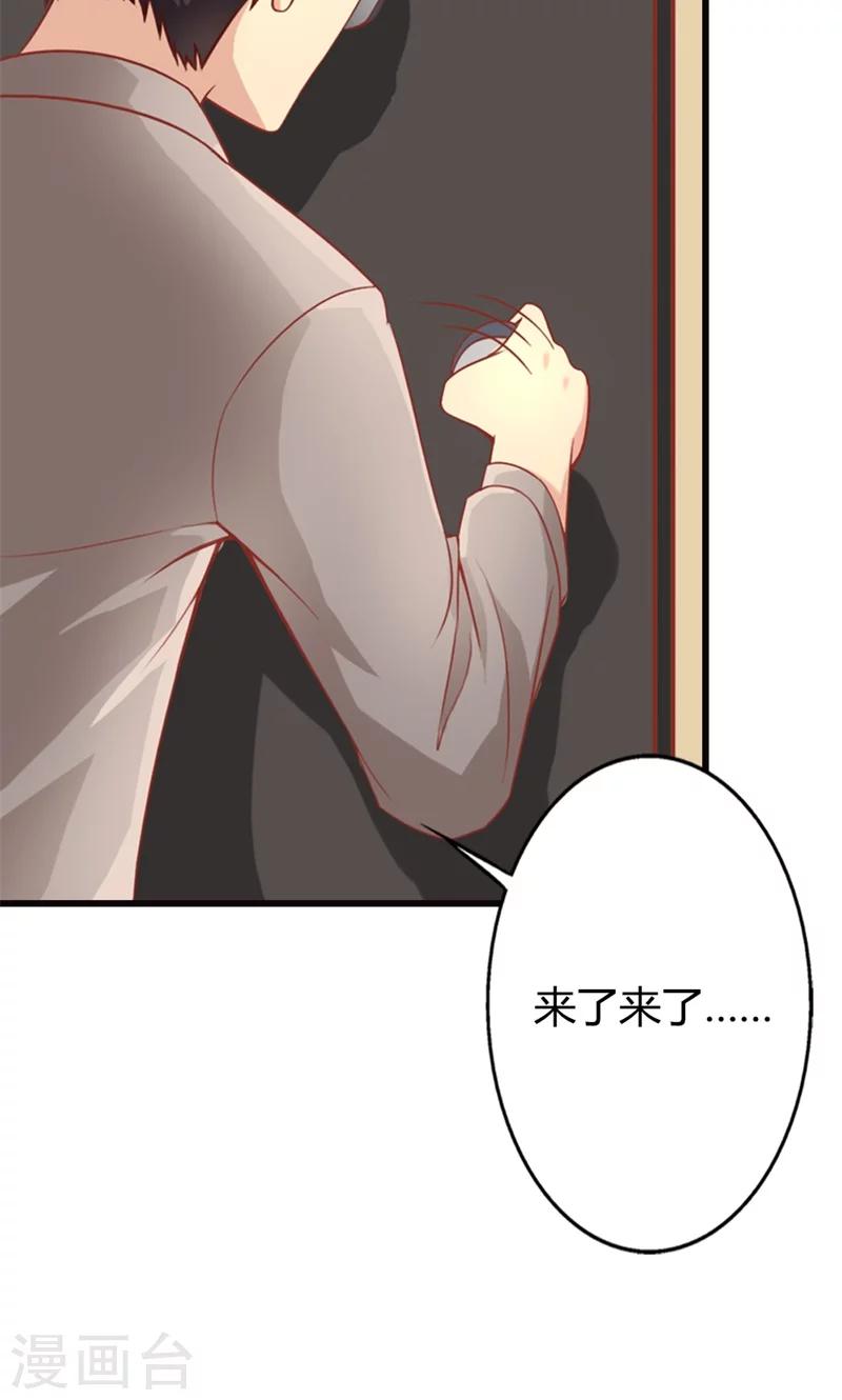 第3话 事业和爱情，我选择事业！51