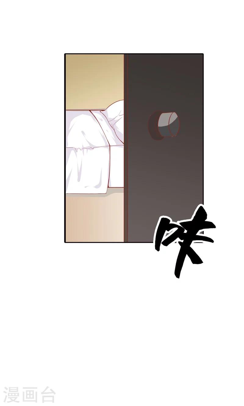 第3话 事业和爱情，我选择事业！34