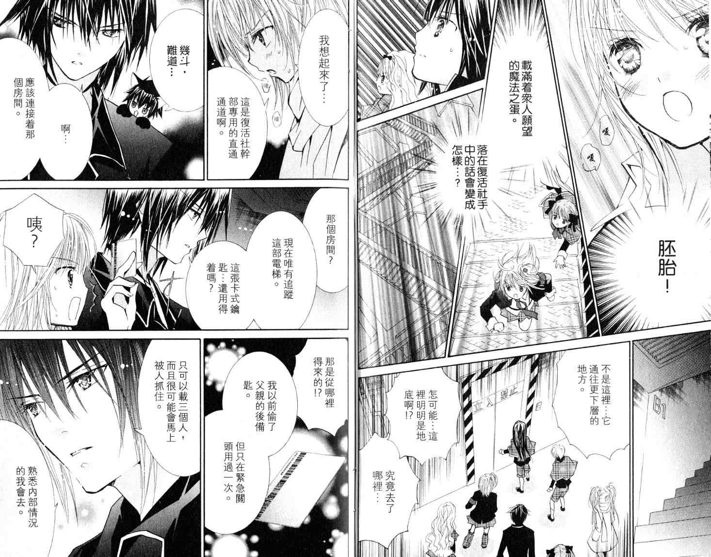 第9卷77