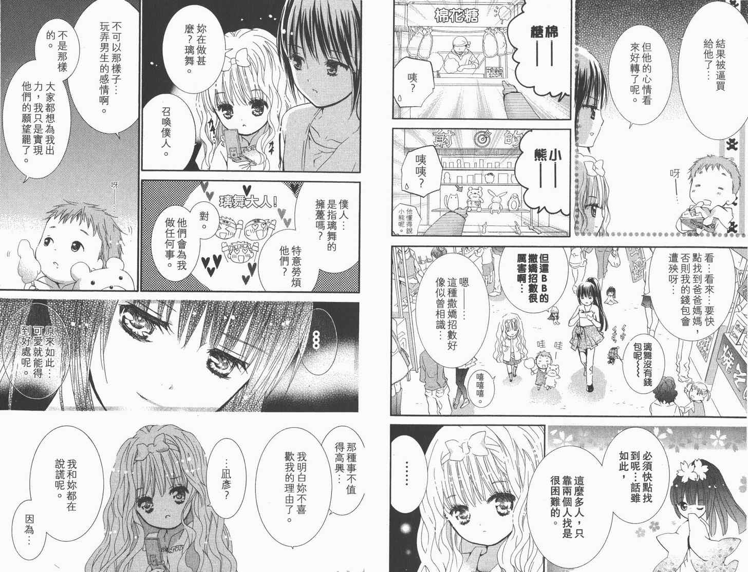 第12卷30