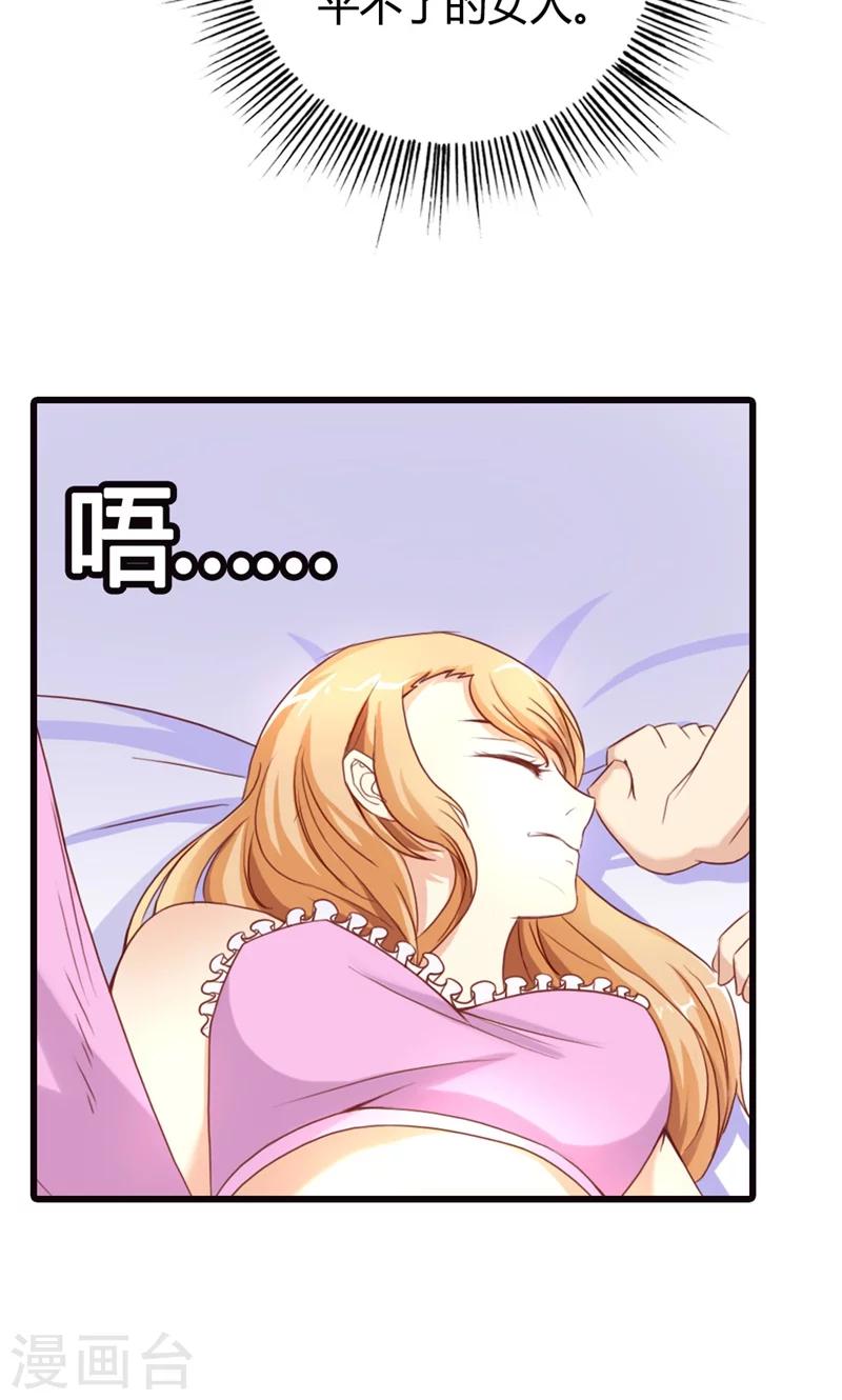 第3话 事业和爱情，我选择事业！68