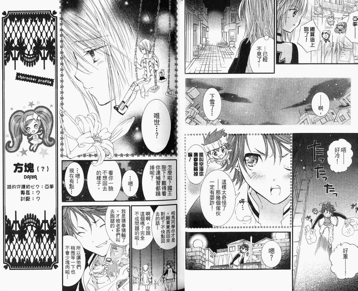 第8卷8