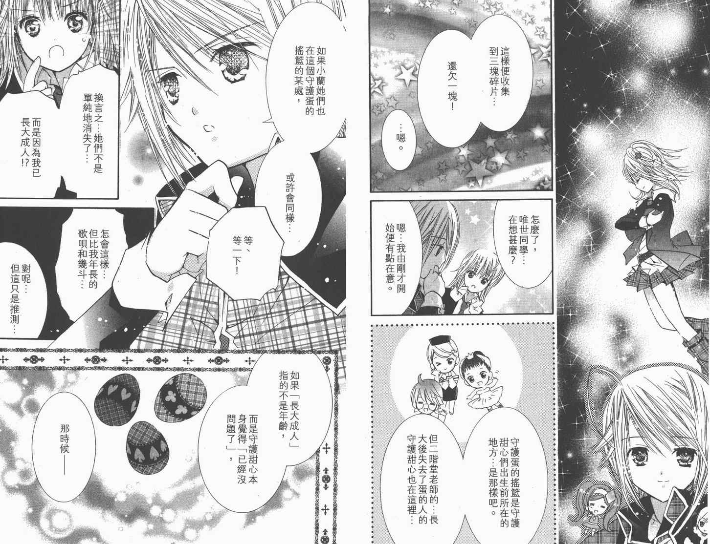 第11卷34