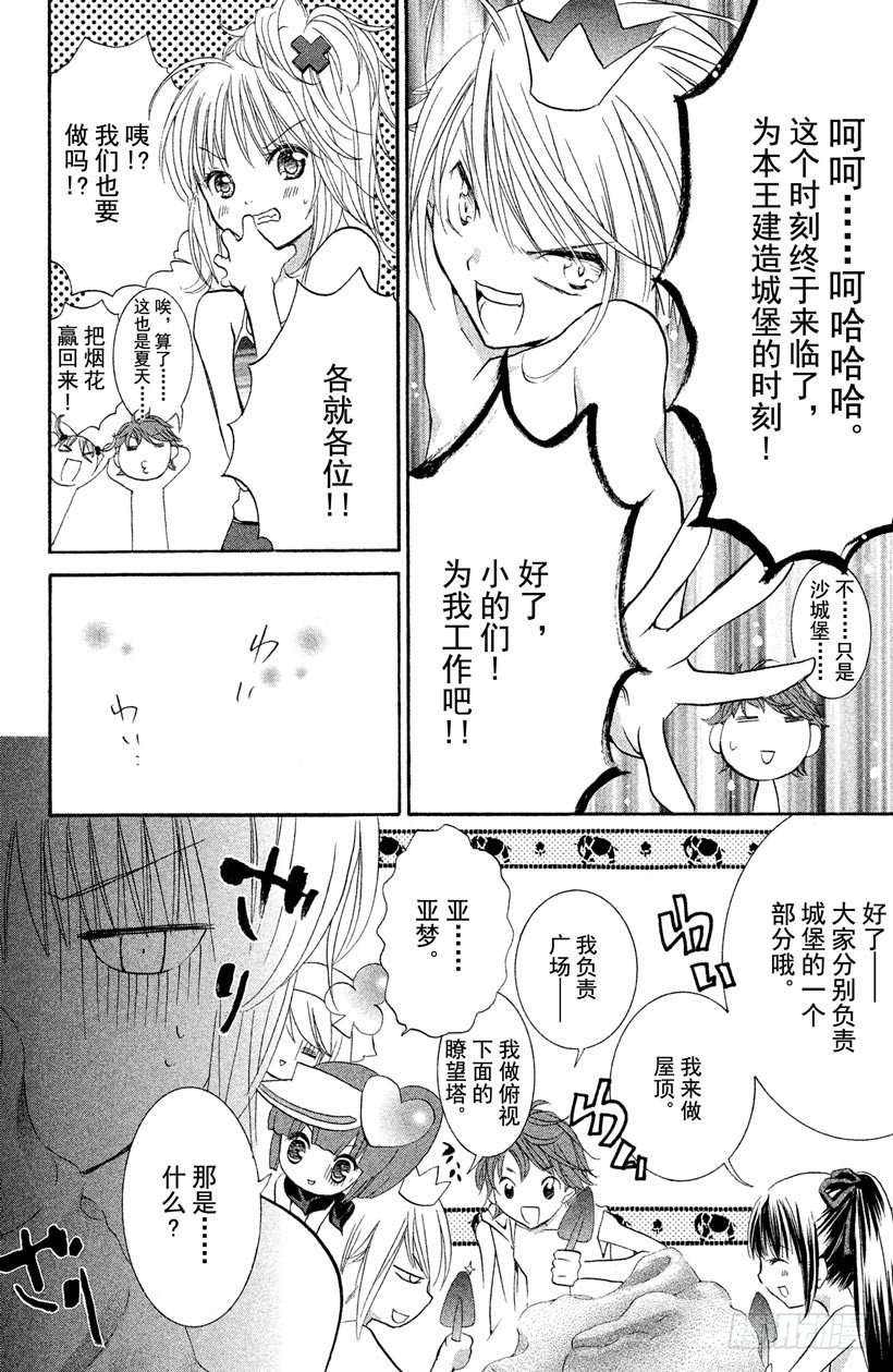 第8话9
