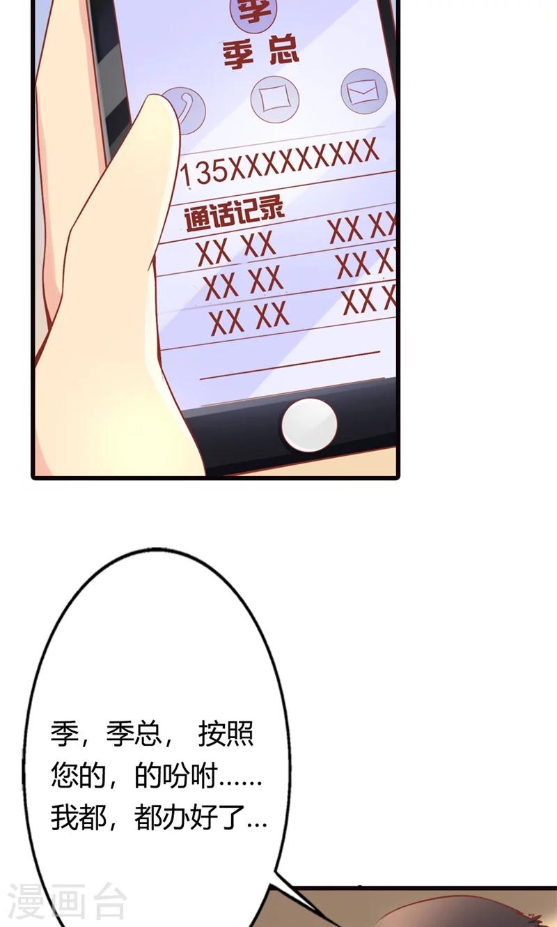 第3话 事业和爱情，我选择事业！45
