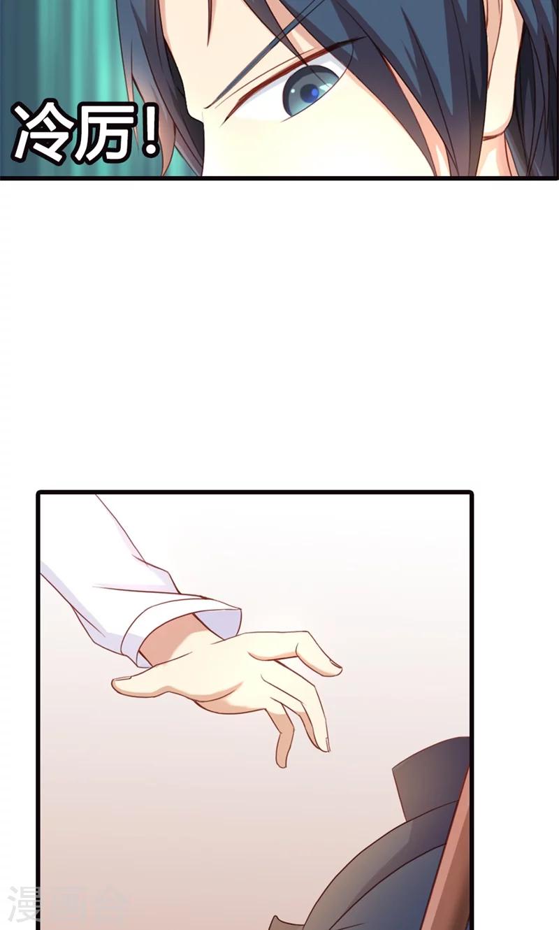 第3话 事业和爱情，我选择事业！64